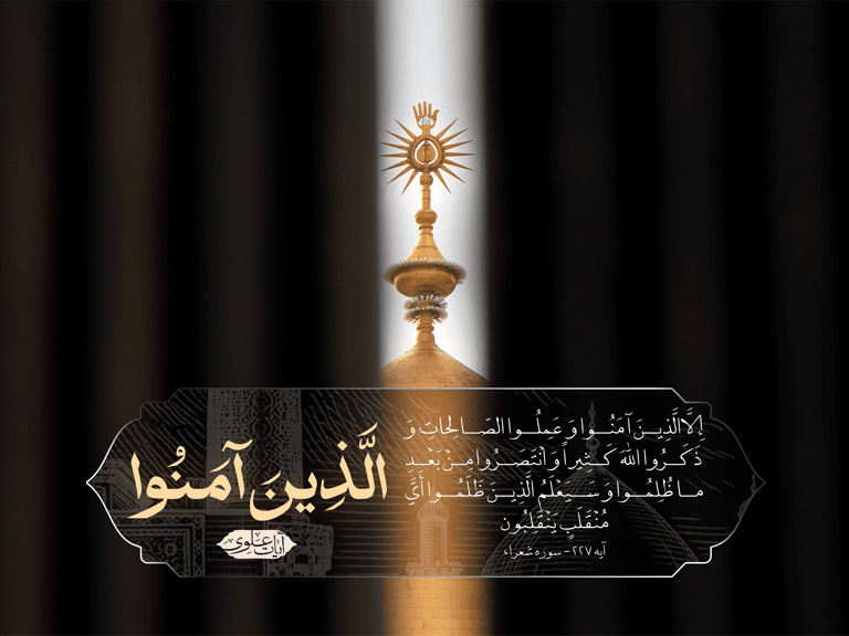 İmam Əli (ə)